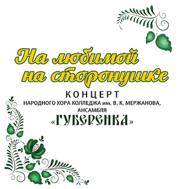 Концерт 