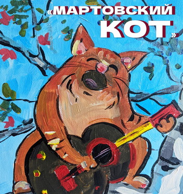 Мастер-класс