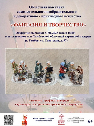 Фантазия и творчество