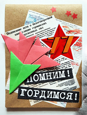 Мастер-класс