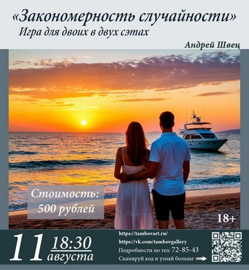 Проект «Театр на стульях» представляют.